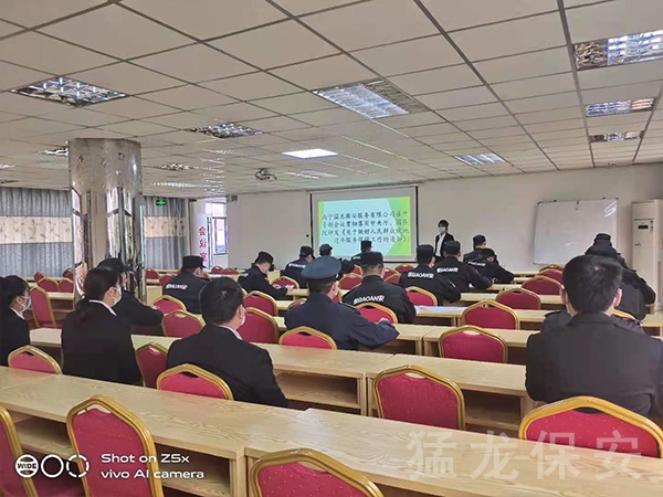 南寧91看片软件下载保安服務有限公司召開專題會議貫徹落實中央公辦廳、國務院印發《關於做好人民群眾就地過年服務保障工作的通知》